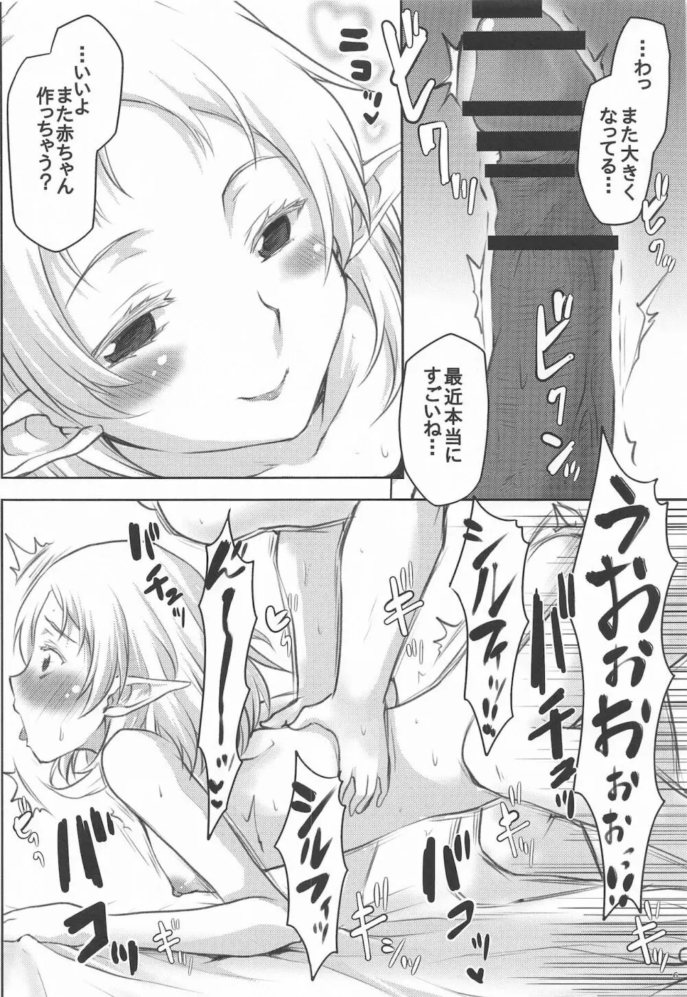 想詰めBOX 49 7ページ