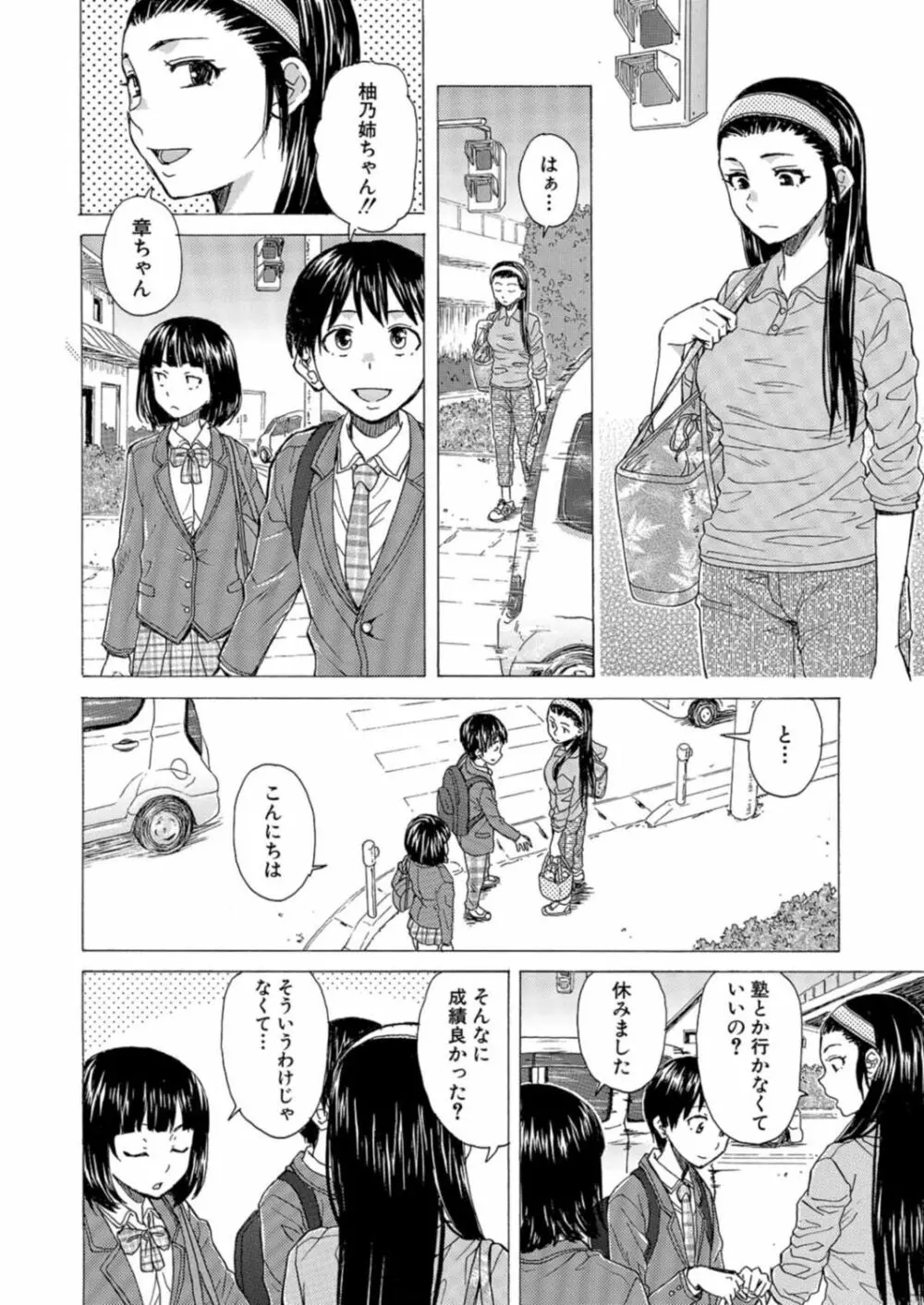 COMIC 夢幻転生 2021年12月号 252ページ