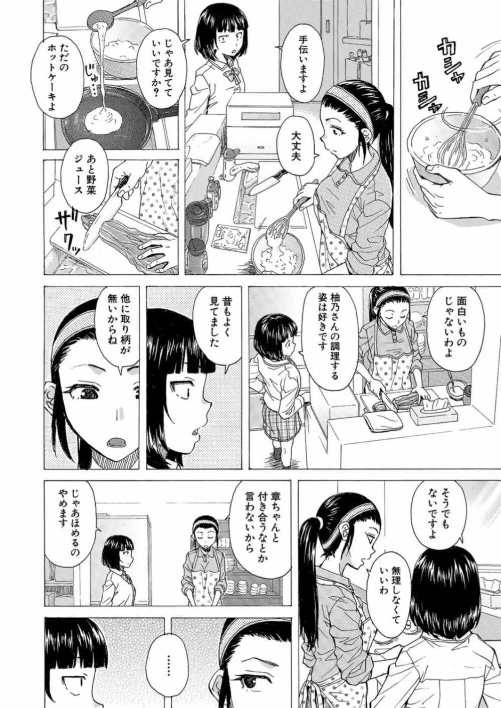 COMIC 夢幻転生 2021年12月号 254ページ