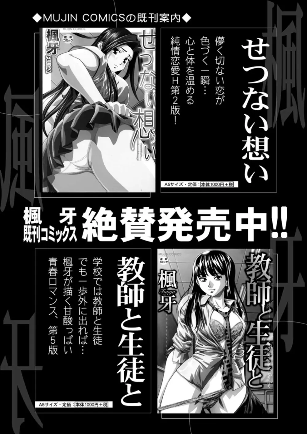 COMIC 夢幻転生 2021年12月号 290ページ