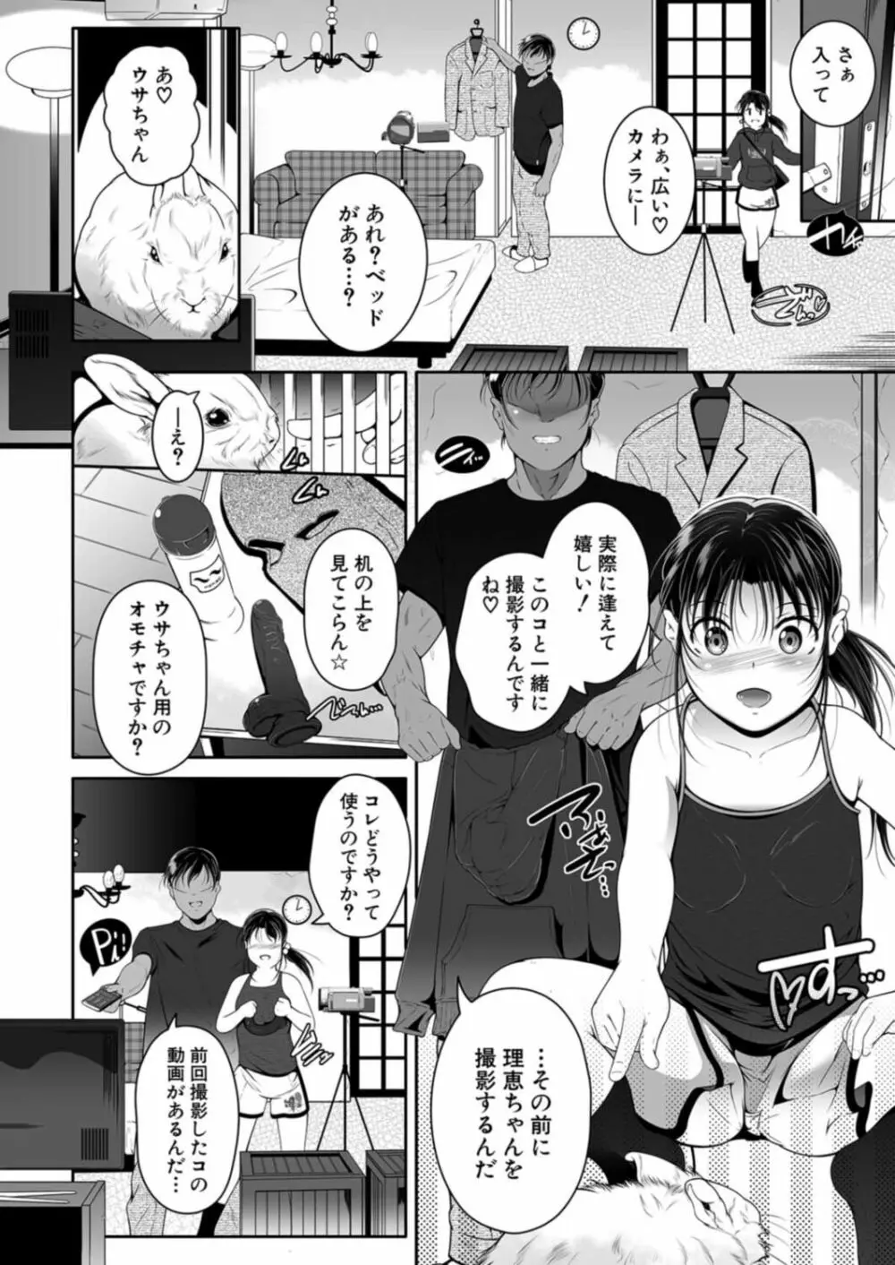 COMIC 夢幻転生 2021年12月号 394ページ