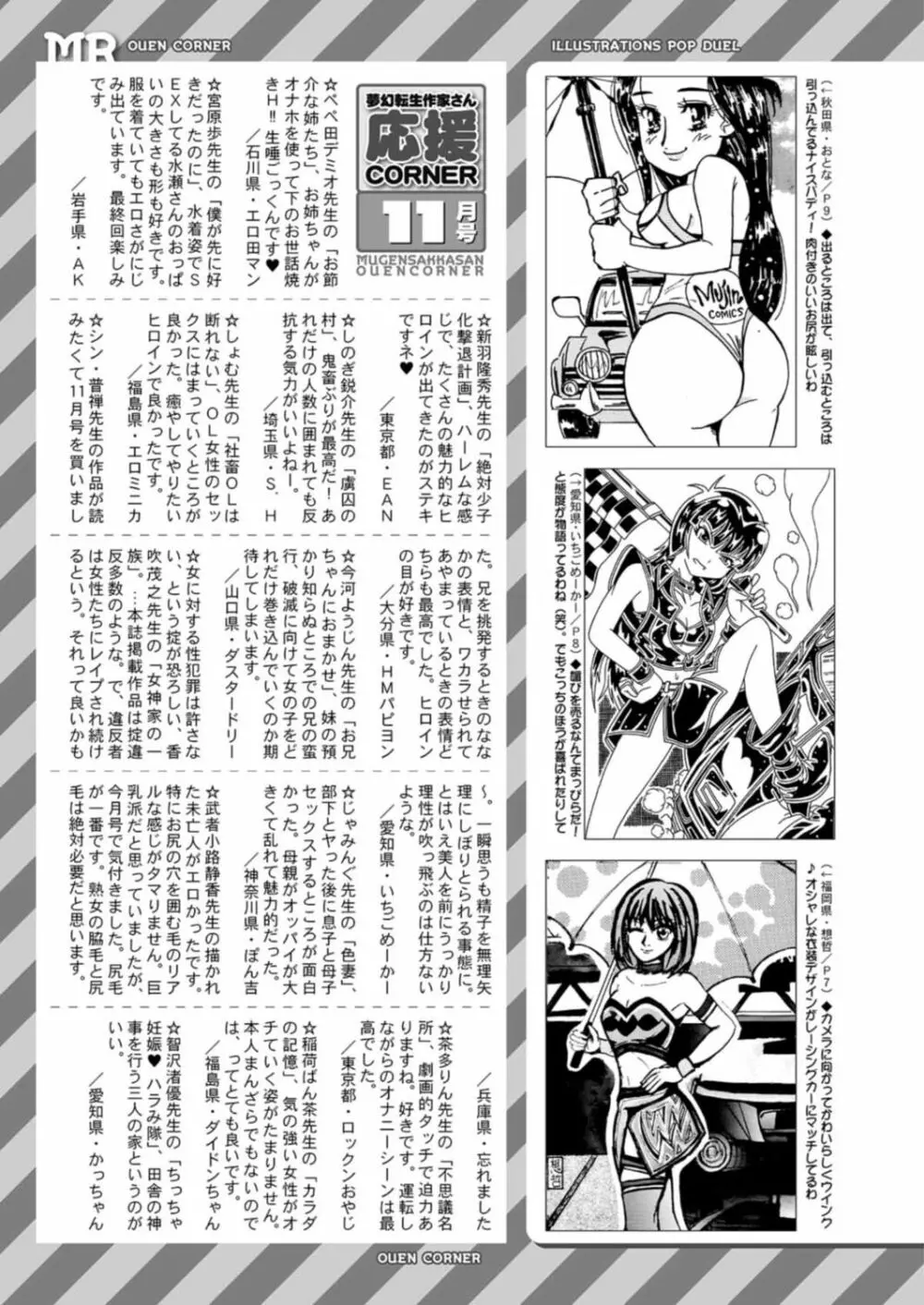 COMIC 夢幻転生 2021年12月号 747ページ