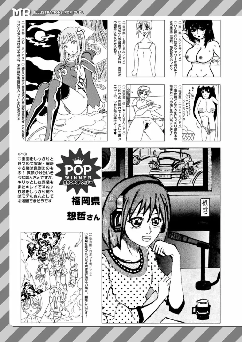 COMIC 夢幻転生 2021年12月号 749ページ