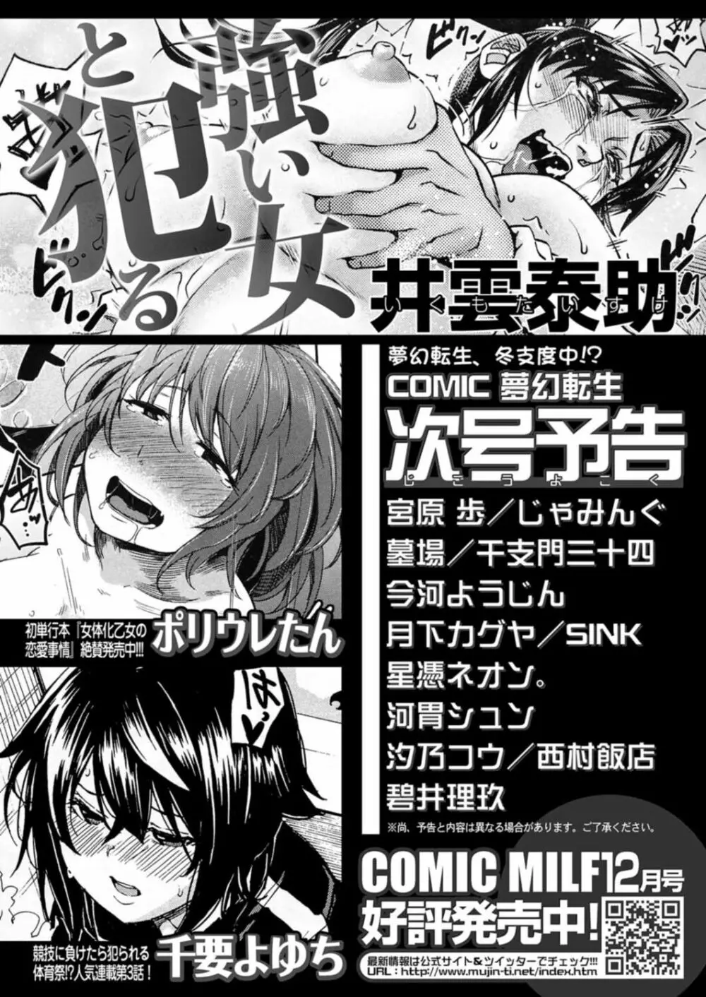 COMIC 夢幻転生 2021年12月号 754ページ