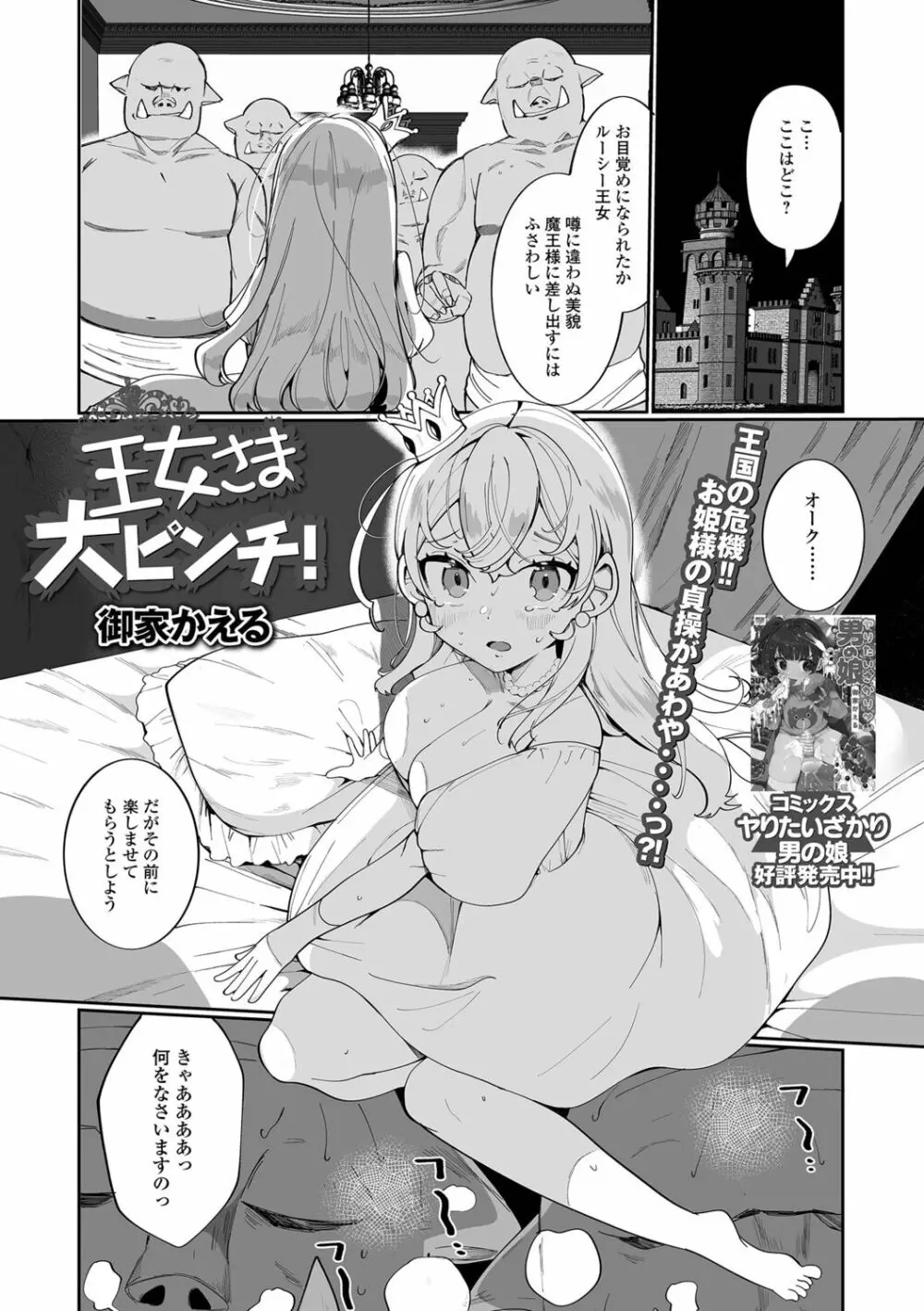 異世界娘との交接 19ページ