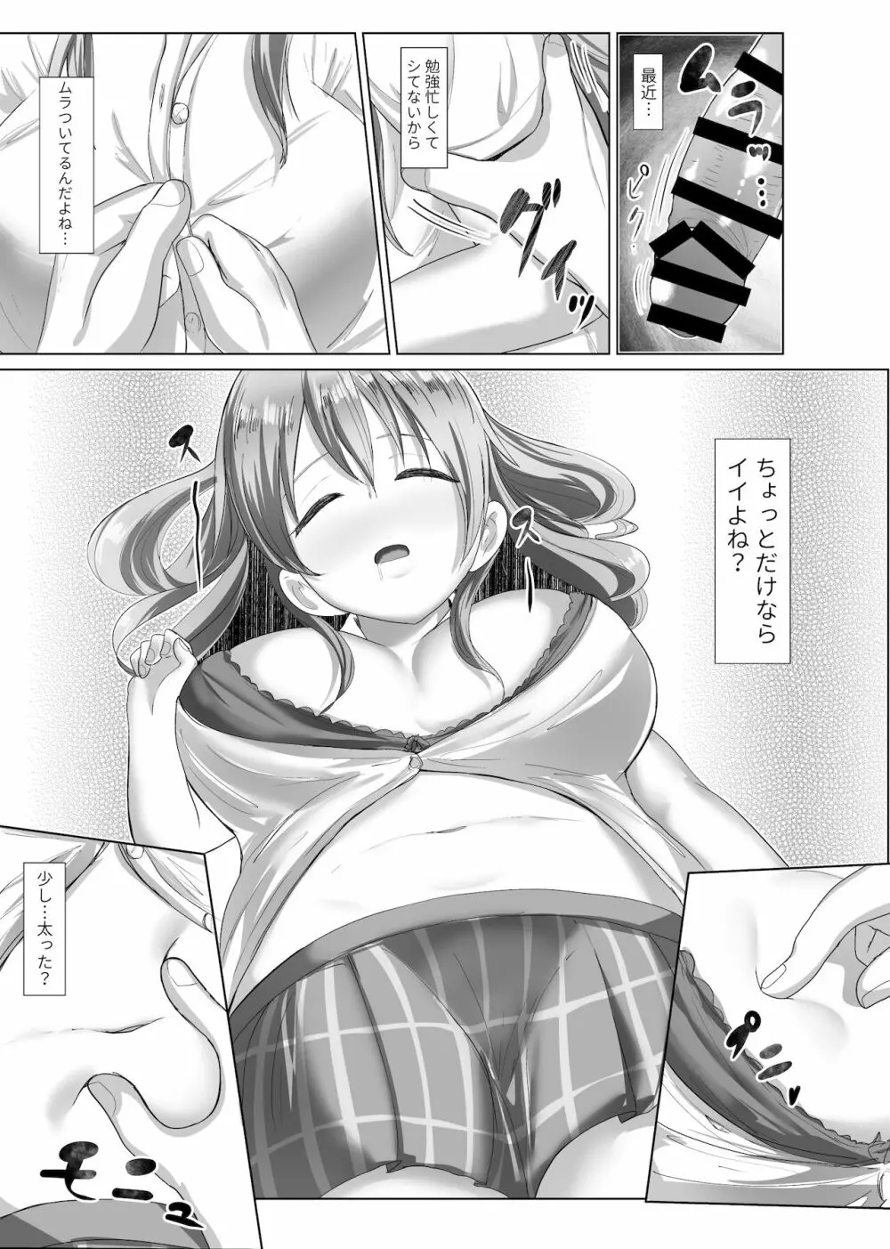 e-rn fanbox short love live doujinshi collection 18ページ