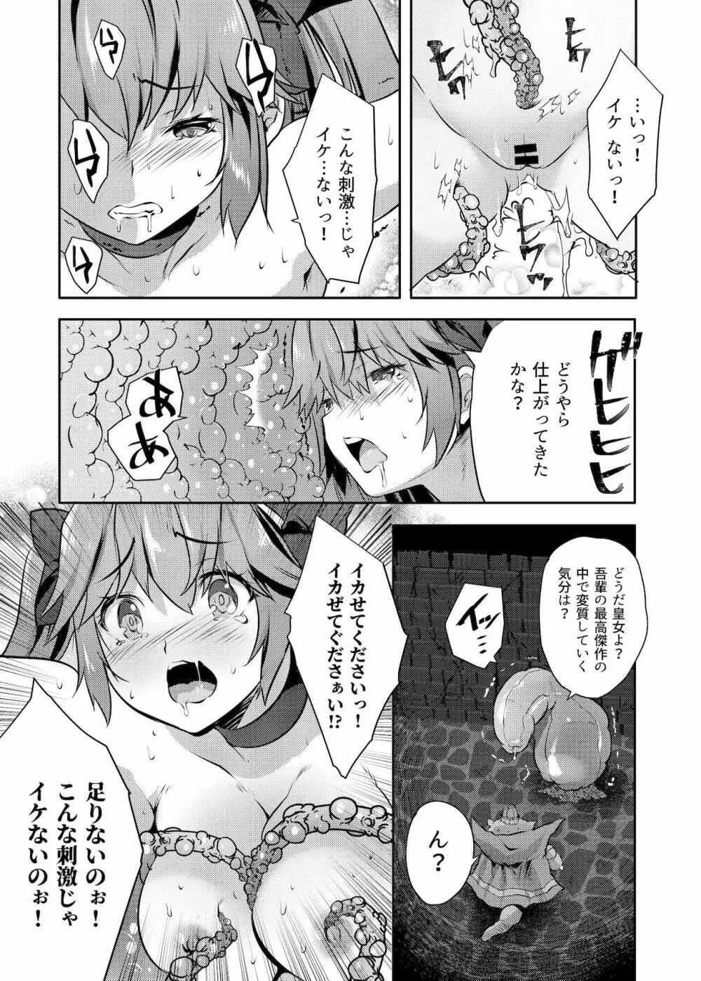 オリジナル】丸呑み魔人化転生 - 同人誌 - エロ漫画 momon:GA（モモンガッ!!）