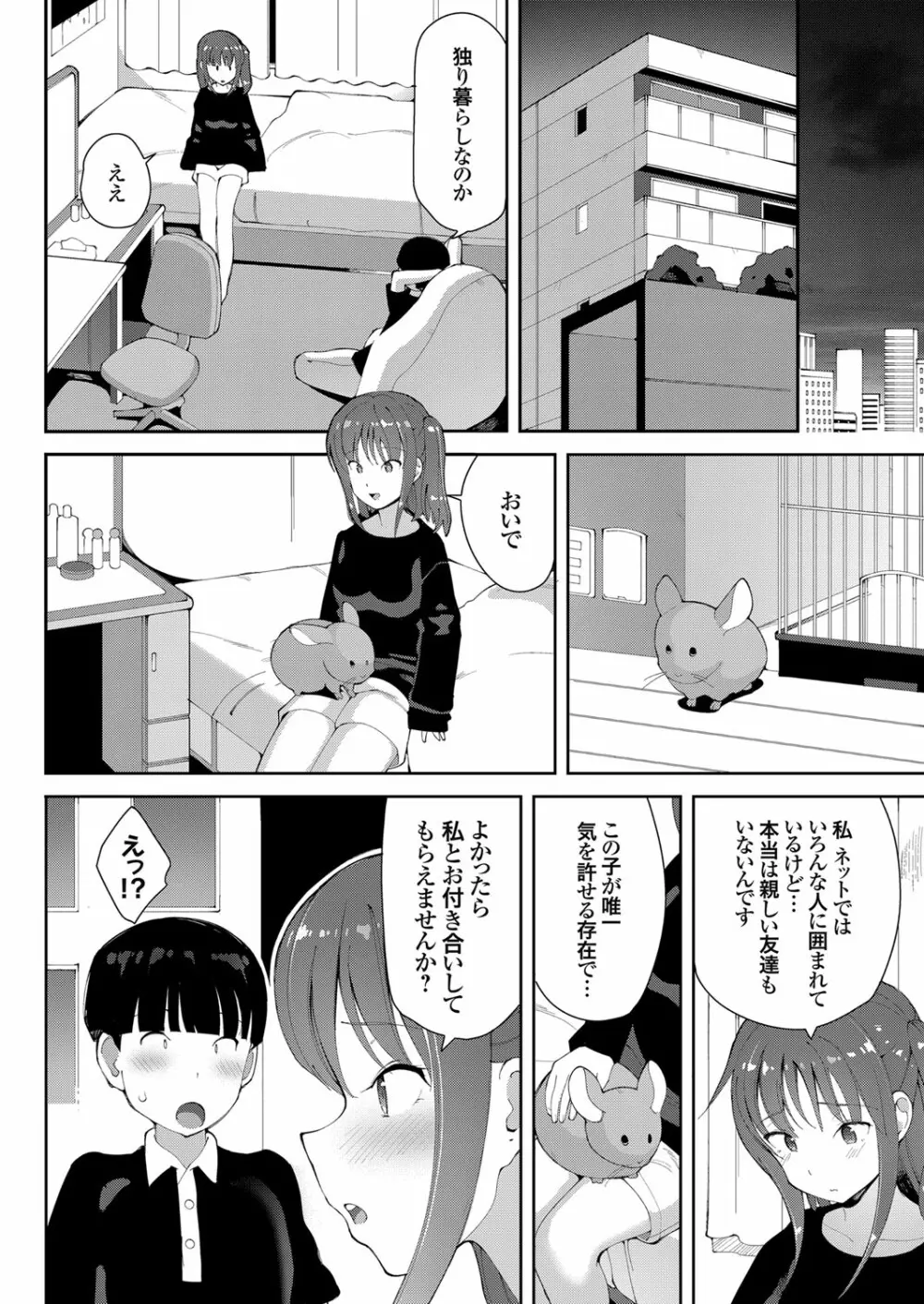 コミックグレープ Vol.98 139ページ