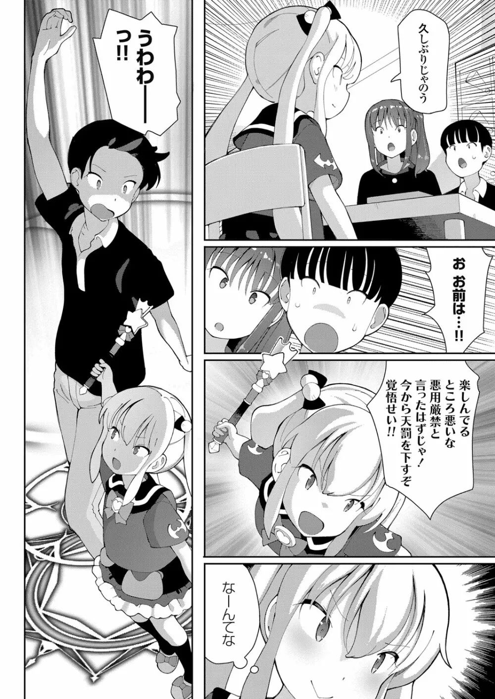 コミックグレープ Vol.98 143ページ