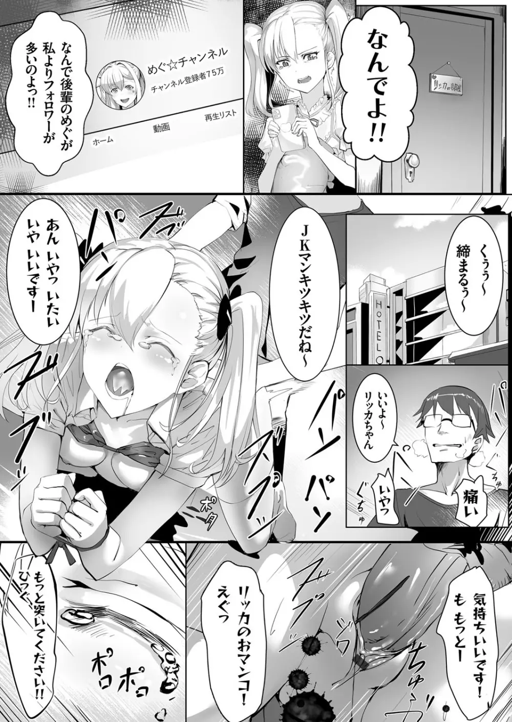 コミックグレープ Vol.98 149ページ