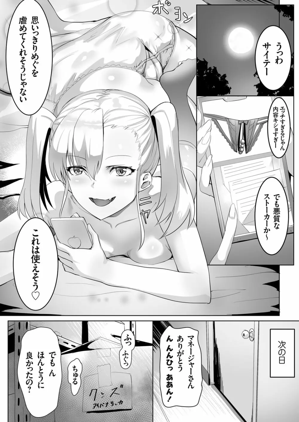 コミックグレープ Vol.98 153ページ