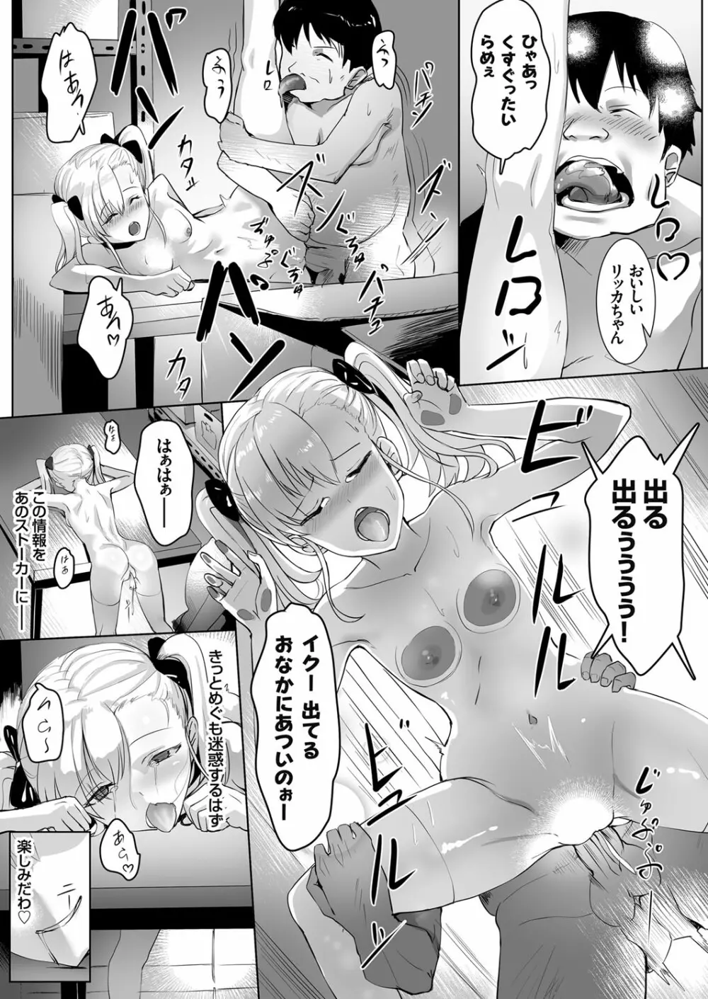 コミックグレープ Vol.98 156ページ