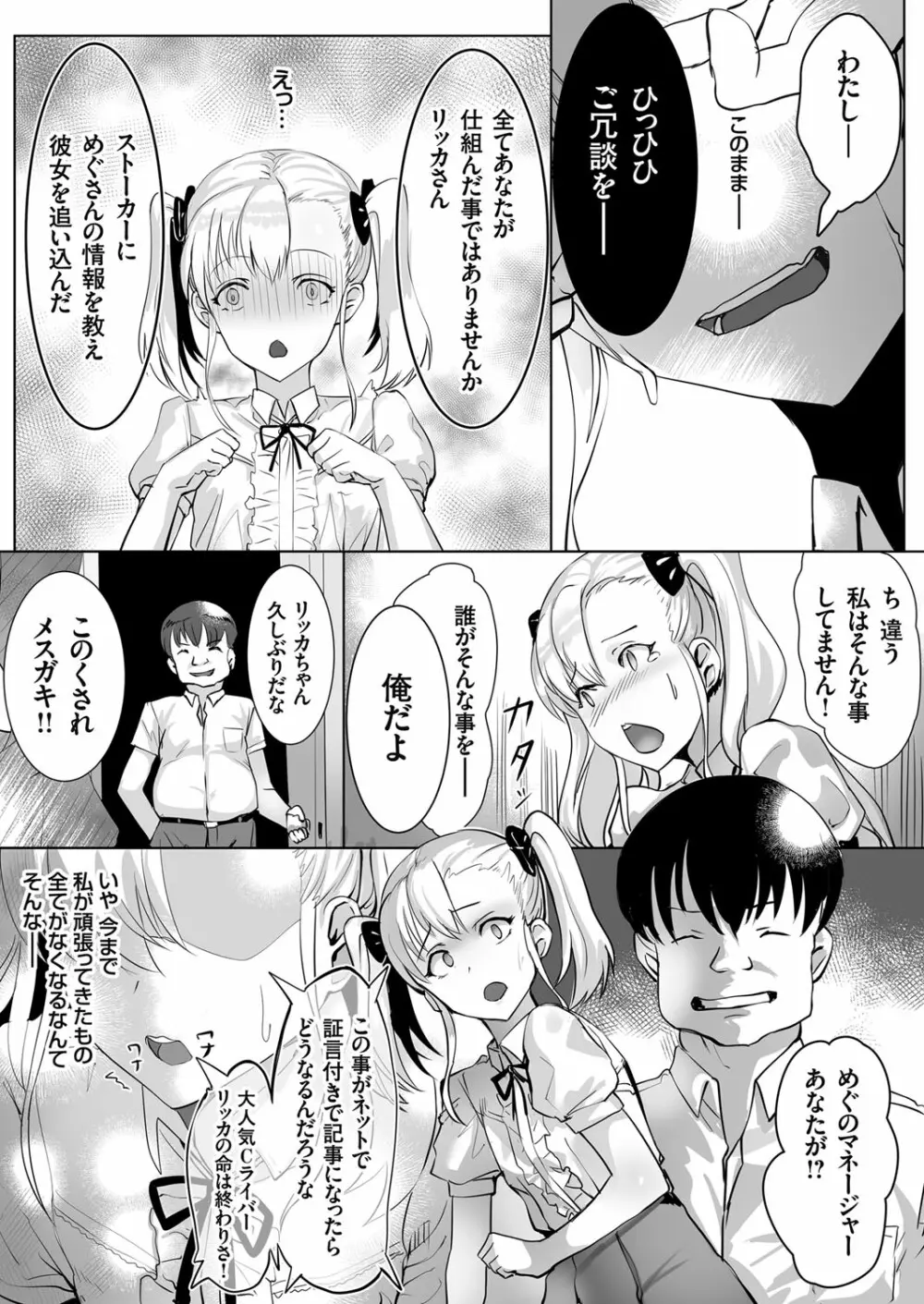 コミックグレープ Vol.98 162ページ