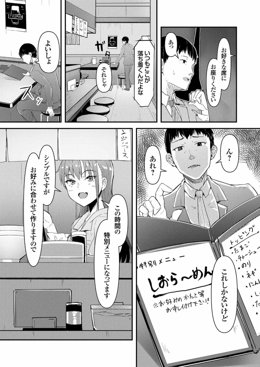 コミックグレープ Vol.98 24ページ