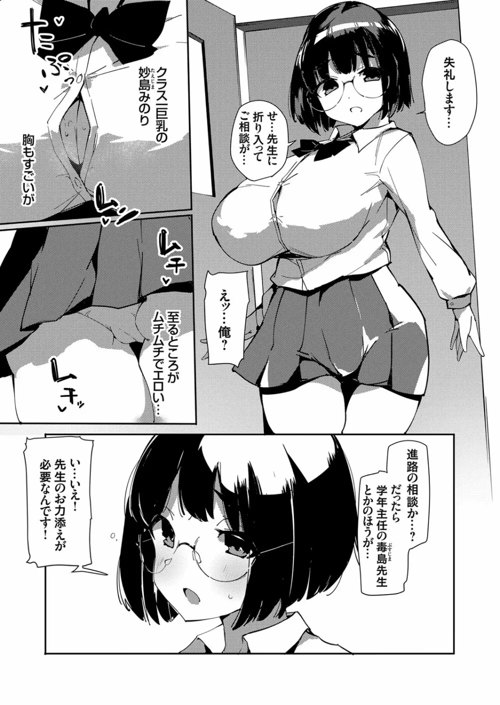 コミックグレープ Vol.98 44ページ