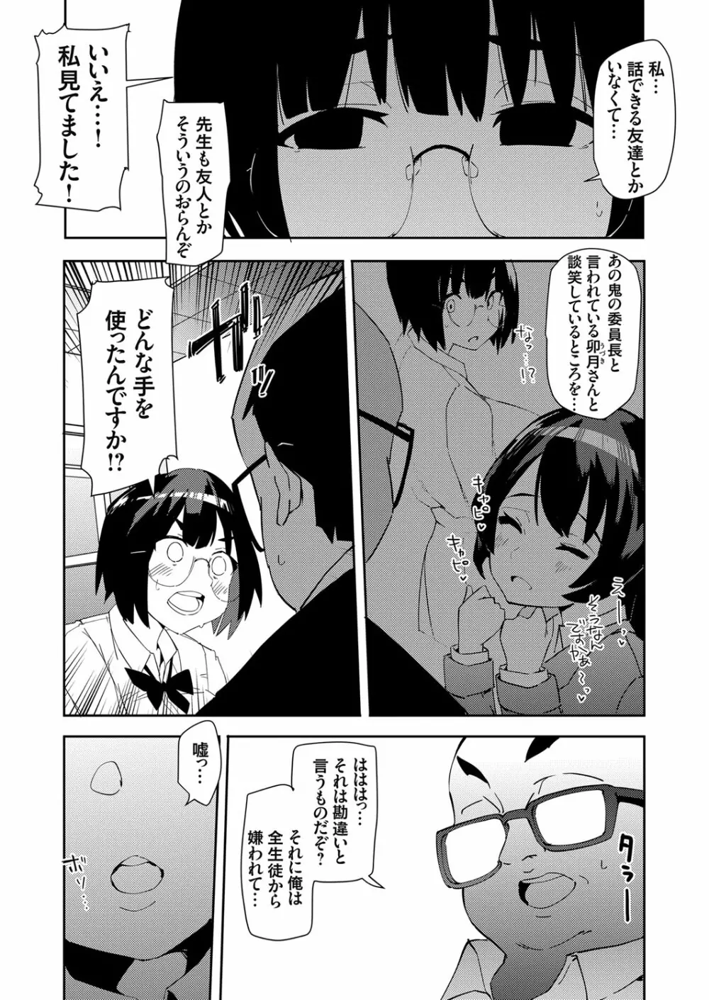 コミックグレープ Vol.98 45ページ