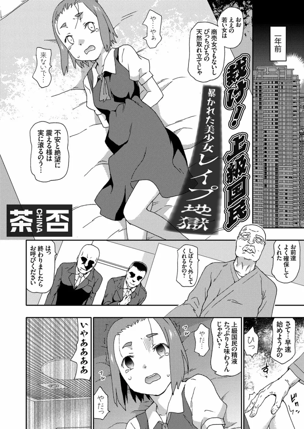 コミックグレープ Vol.98 5ページ