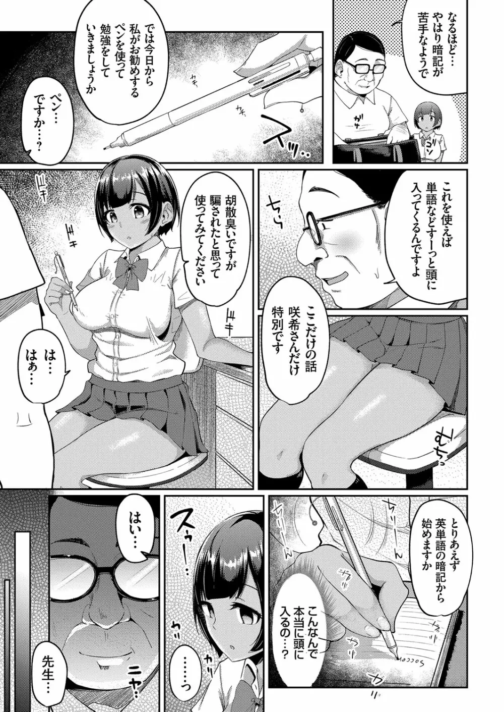 コミックグレープ Vol.98 62ページ