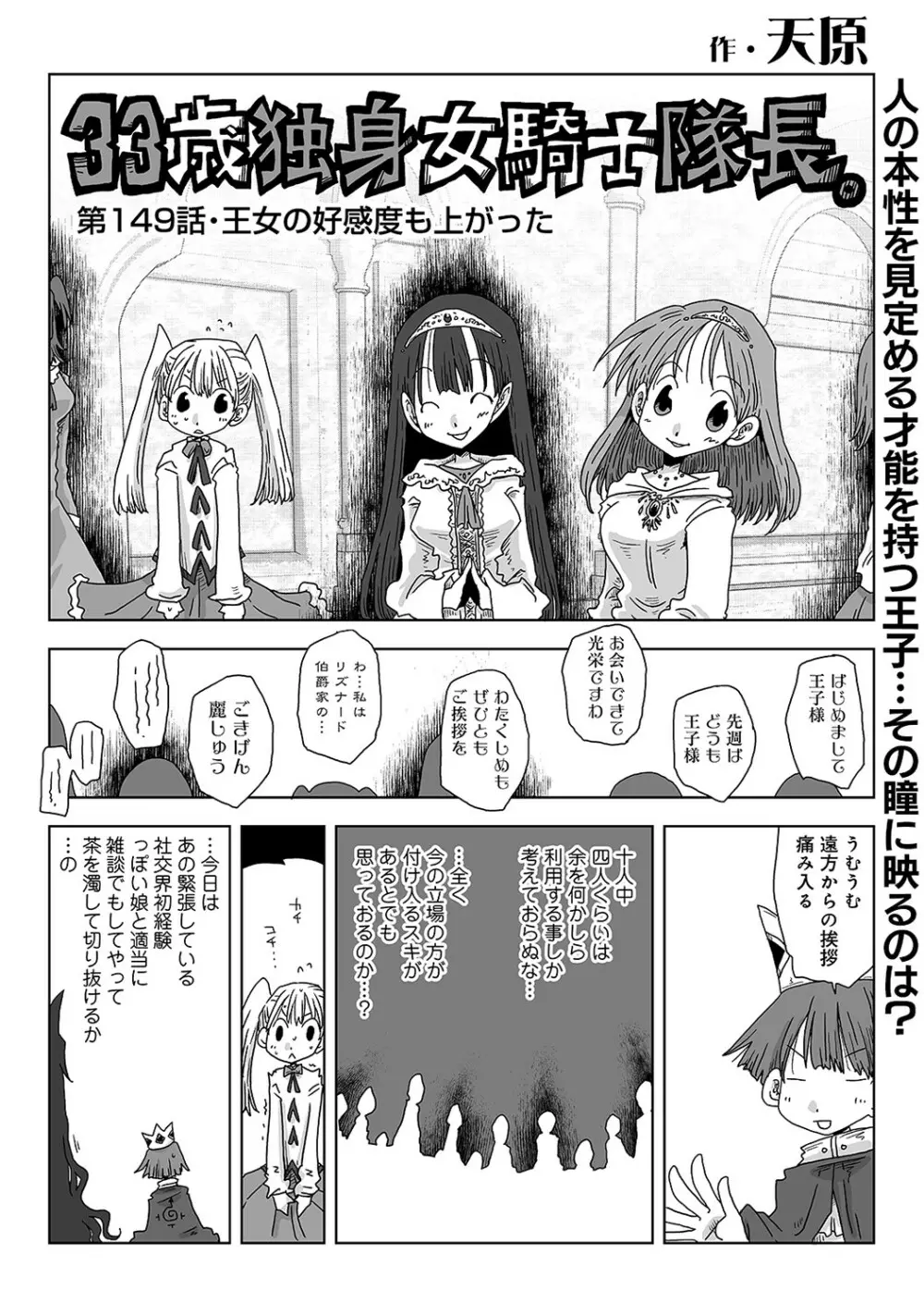 アナンガ・ランガ Vol. 78 307ページ