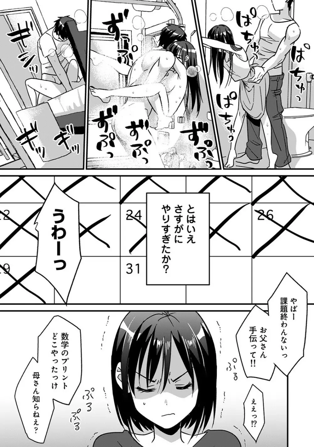 アナンガ・ランガ Vol. 78 40ページ