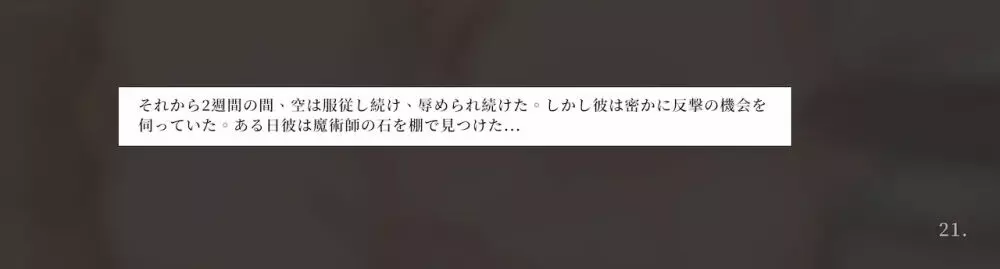 空と神里のエモーショナルクライシス 23ページ