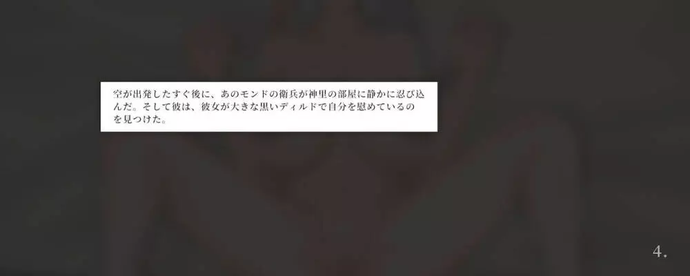 空と神里のエモーショナルクライシス 6ページ