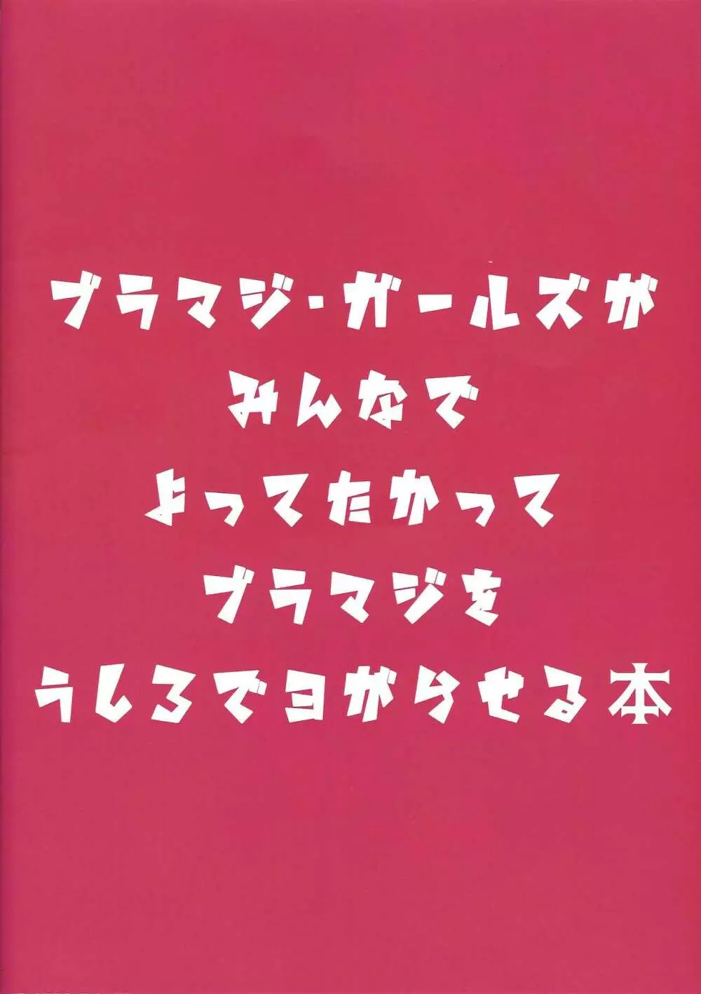 お師匠サマゴメンナサイ 18ページ