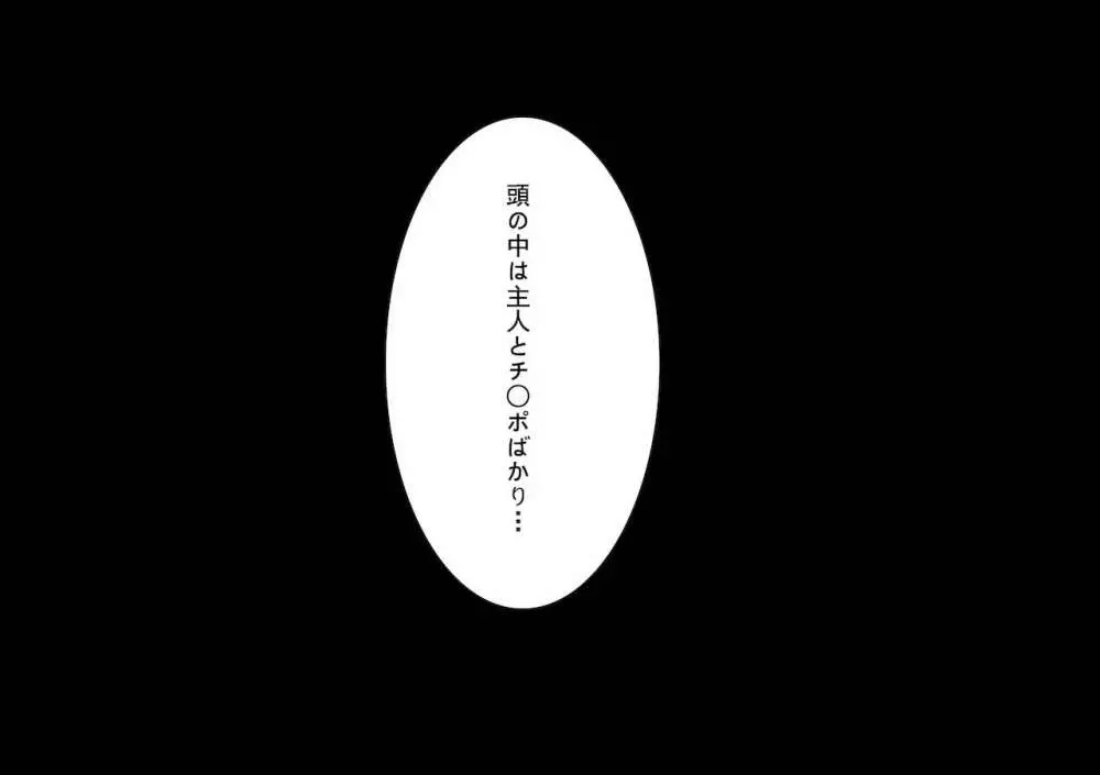 体育教師のに沈む桃香ちゃん 9ページ