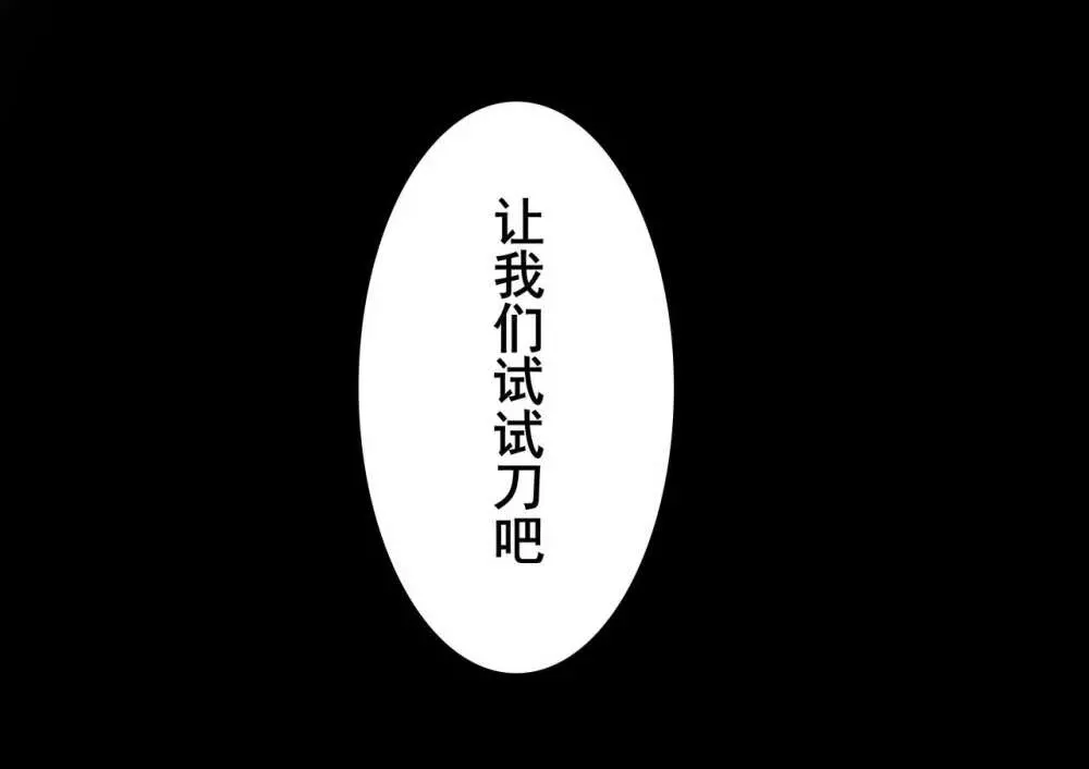 稻妻沦陷【番外】野伏众篇 4ページ