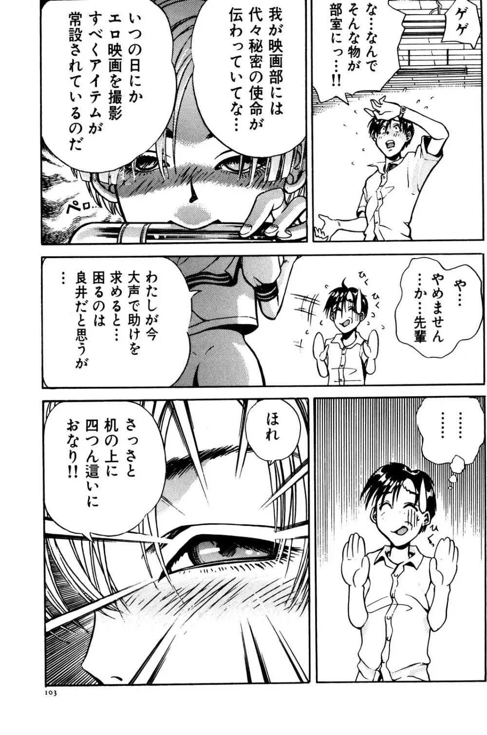 愛獣計画 109ページ