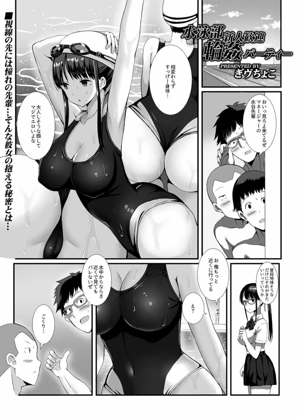 別冊COMIC GEEアンソロジー 寝取らせ地獄 41ページ