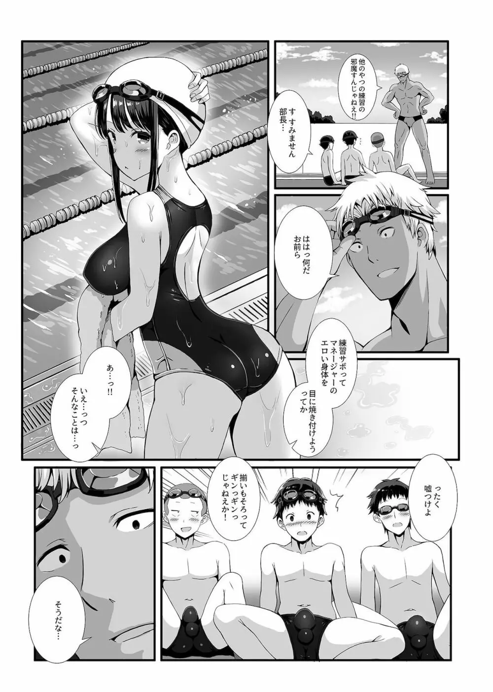 別冊COMIC GEEアンソロジー 寝取らせ地獄 43ページ