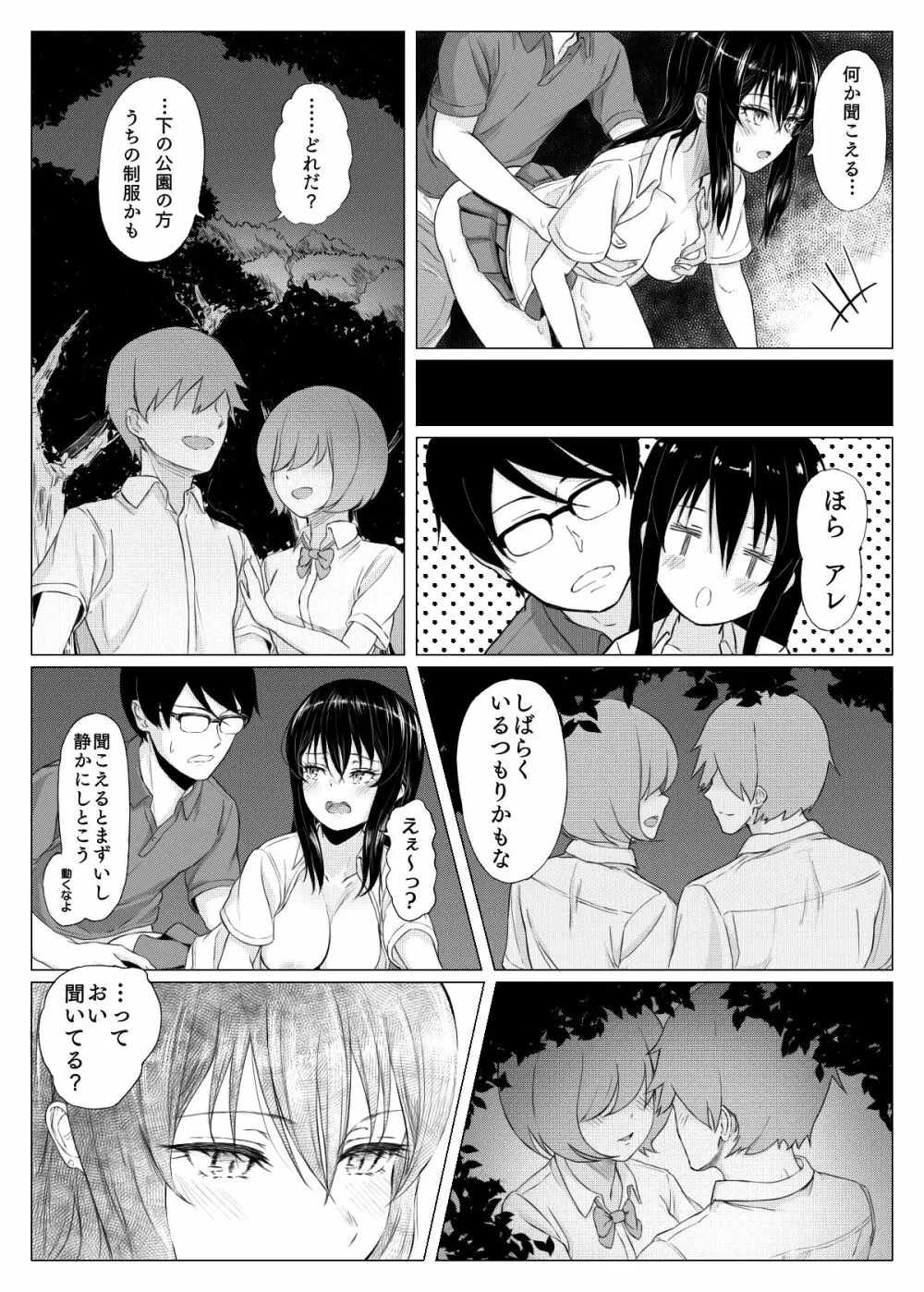 妹漫画 14ページ