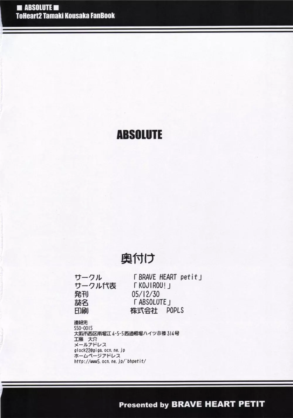 ABSOLUTE 21ページ