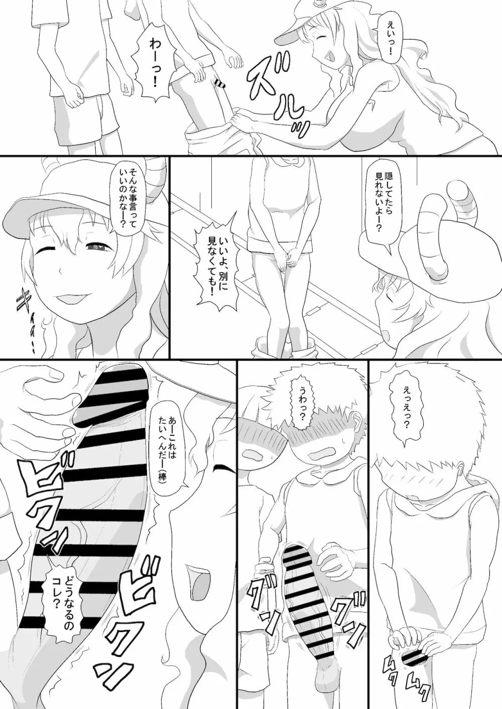 エロマンガの練習 3ページ