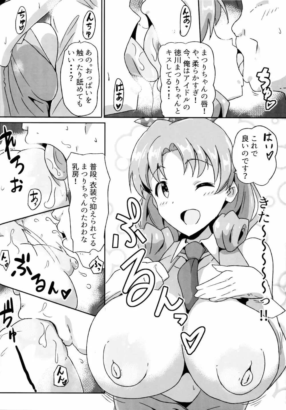 ほ？はいほー！姫なのです！ 5ページ