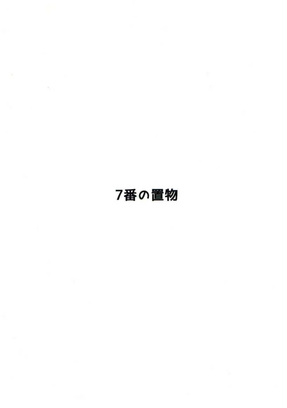 Hな女子高生つめ3 18ページ