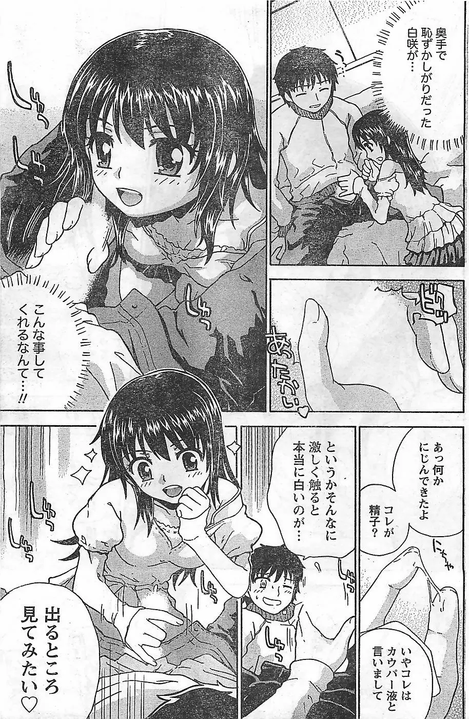 COMIC ドキッ！2009年02月号 127ページ