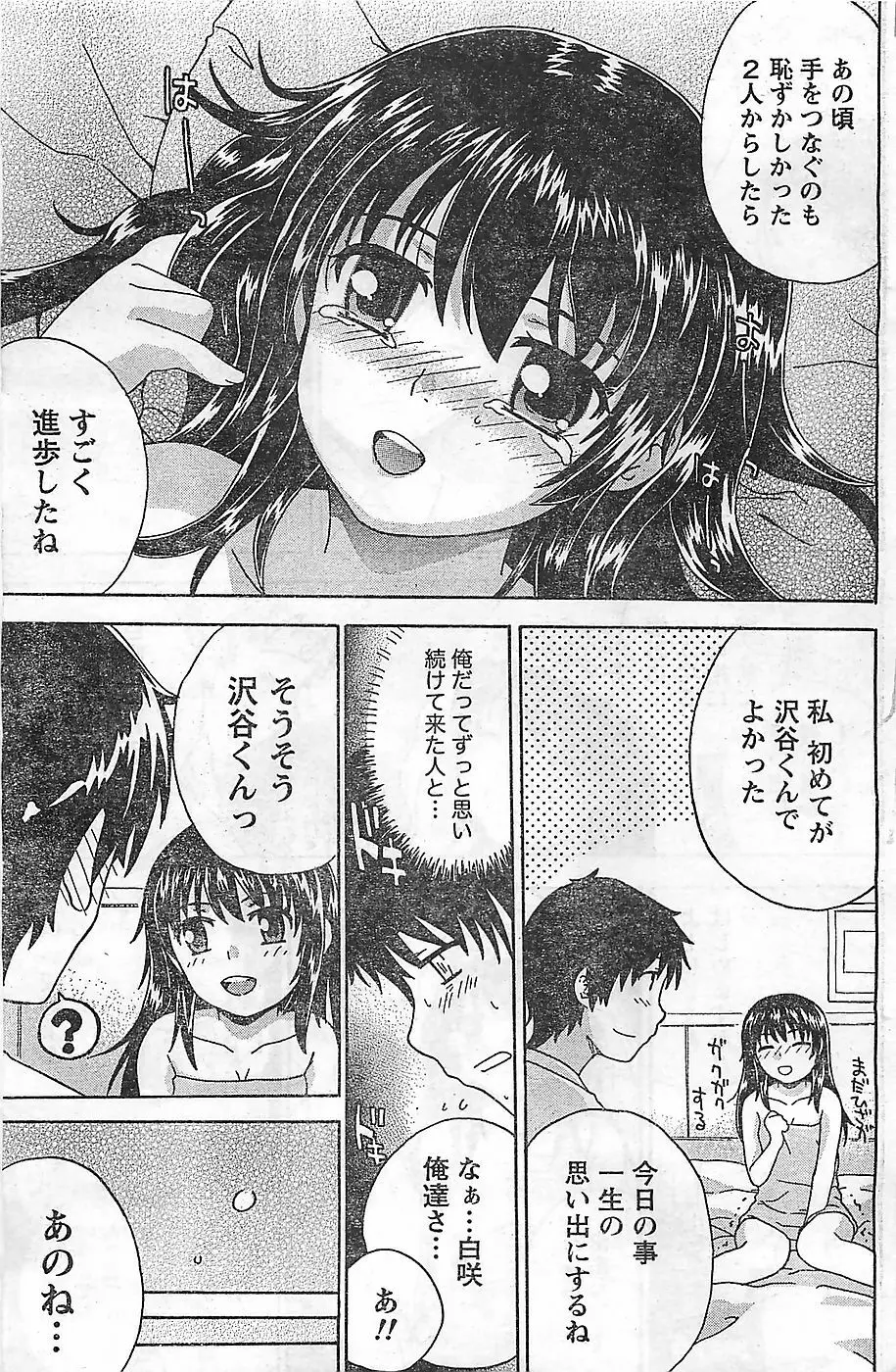 COMIC ドキッ！2009年02月号 135ページ