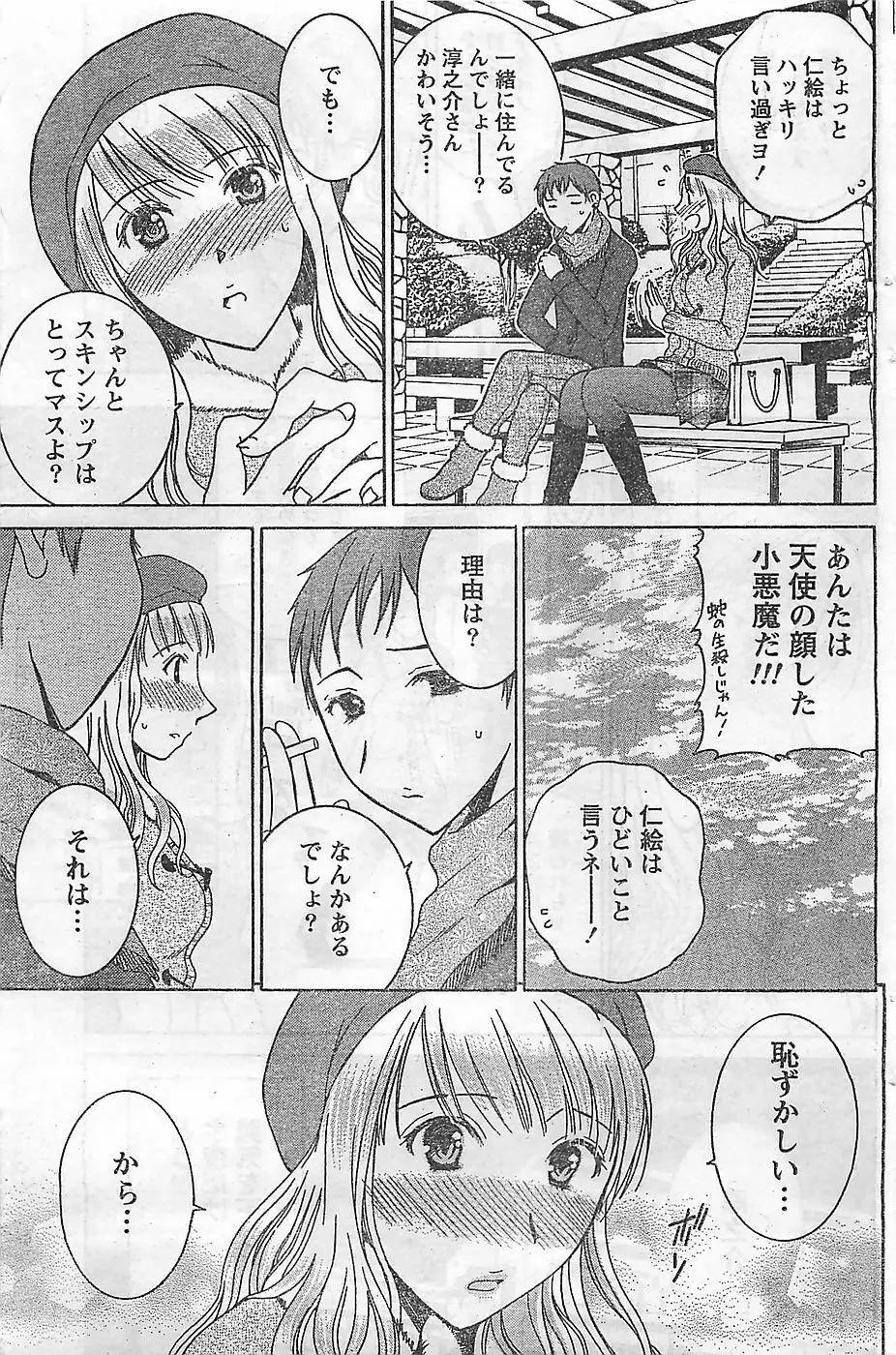 COMIC ドキッ！2009年02月号 153ページ