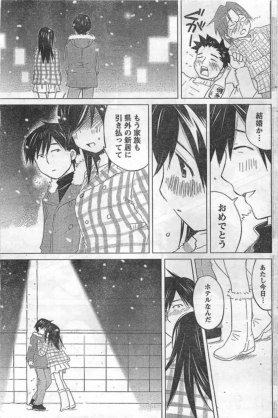 COMIC ドキッ！2009年02月号 177ページ