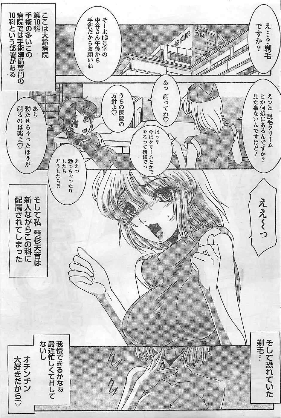 COMIC ドキッ！2009年02月号 187ページ