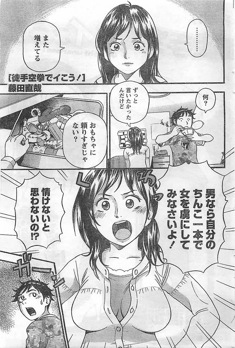 COMIC ドキッ！2009年02月号 203ページ