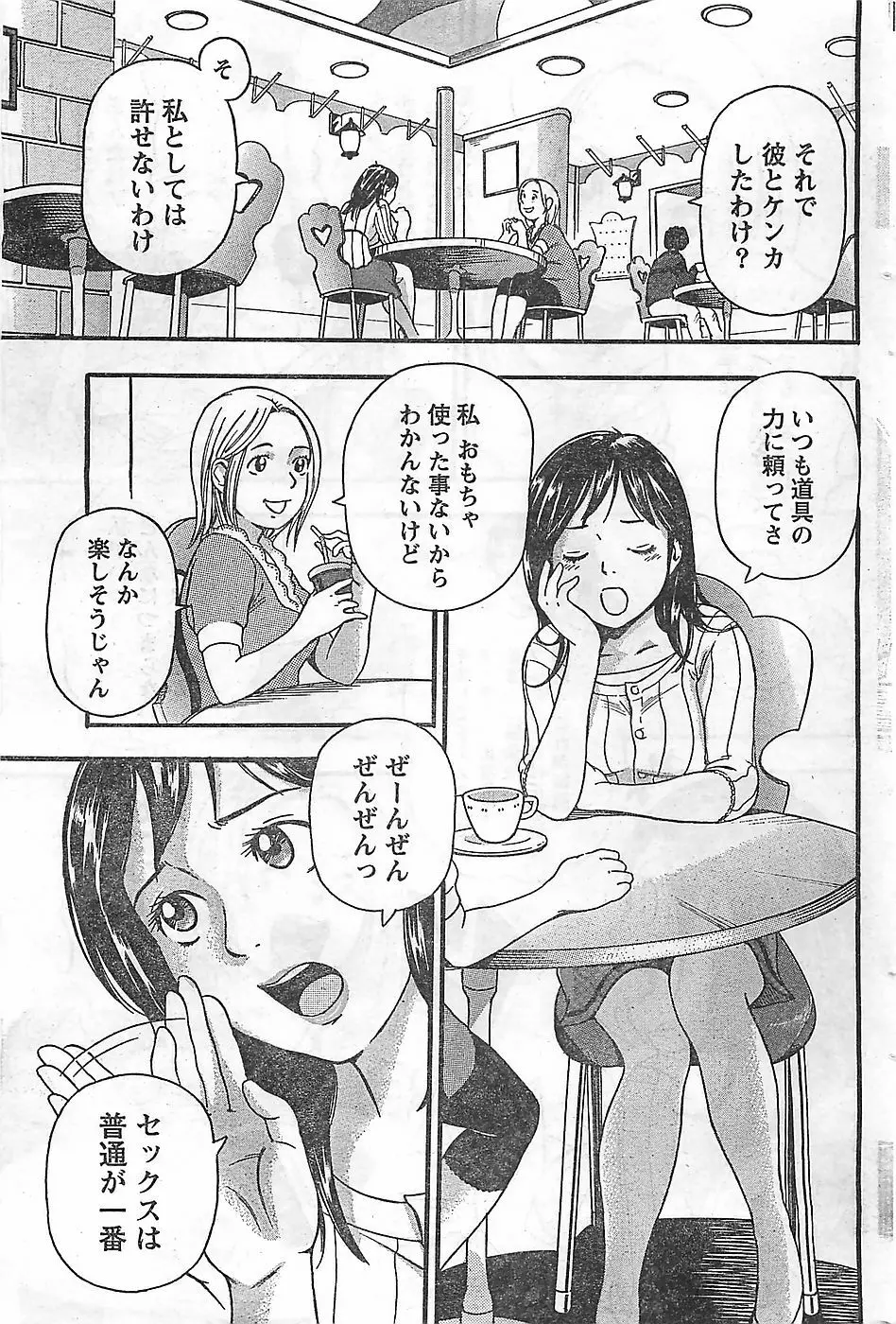 COMIC ドキッ！2009年02月号 205ページ