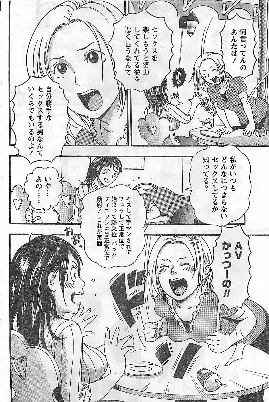 COMIC ドキッ！2009年02月号 206ページ