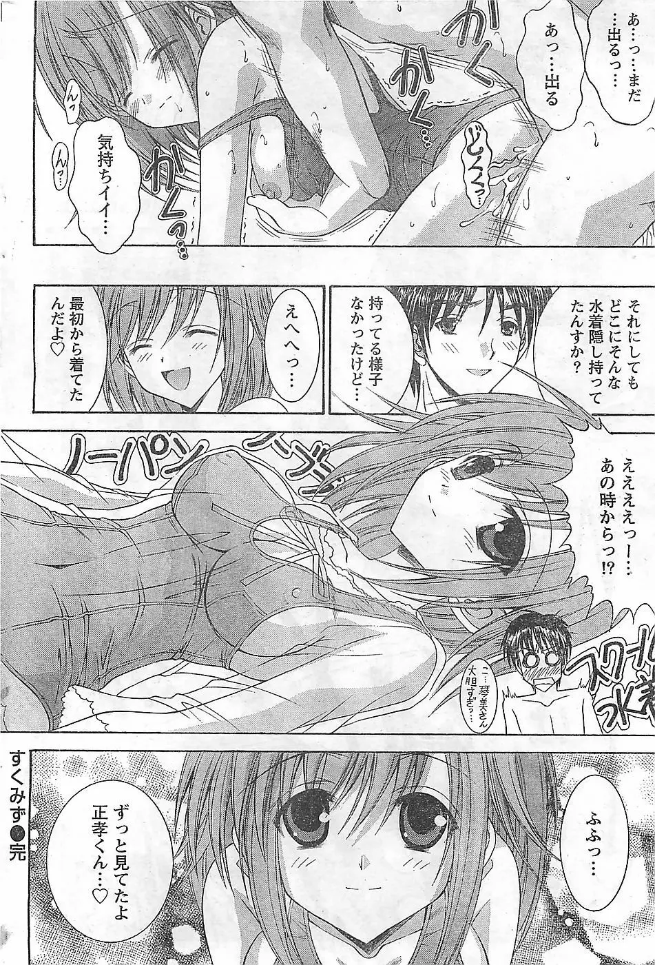 COMIC ドキッ！2009年02月号 236ページ