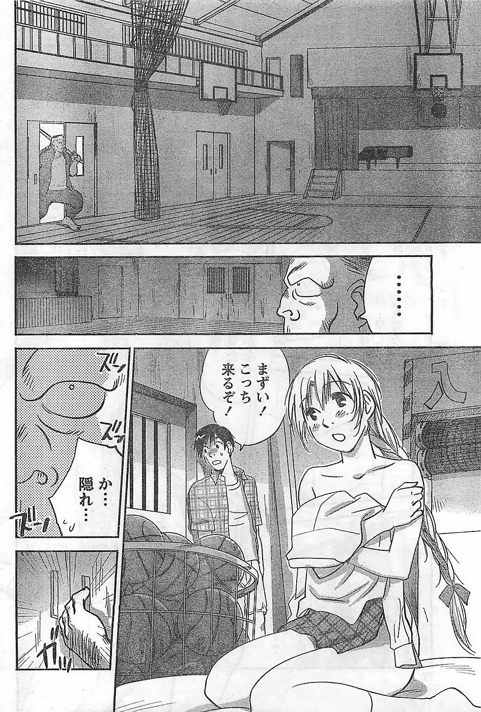 COMIC ドキッ！2009年02月号 78ページ