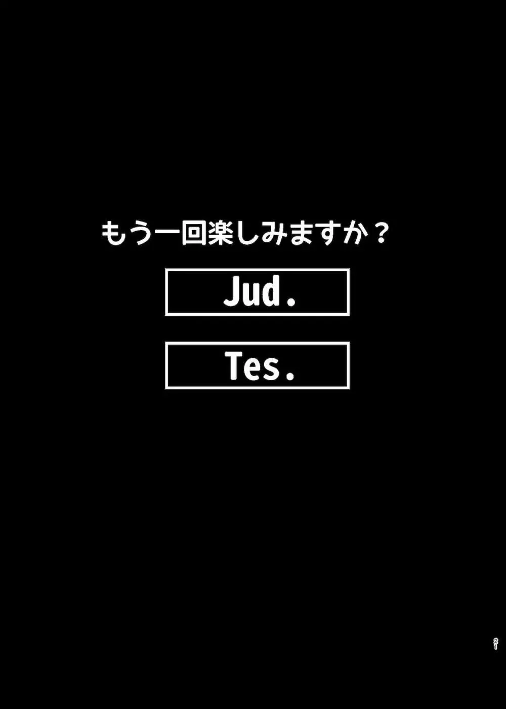 仮想世界で誾さんと 21ページ