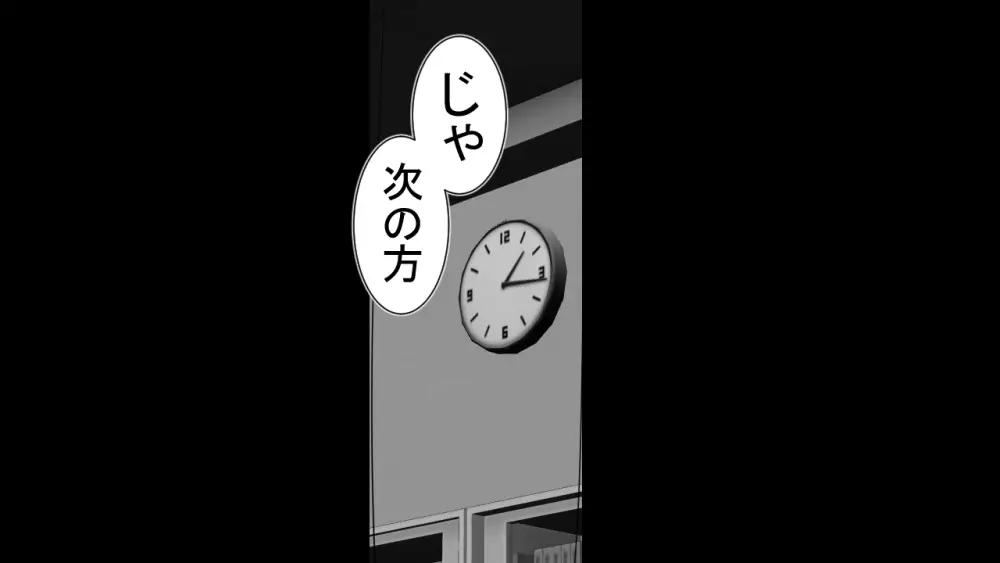 生意気J○達が僕の生オナホに成り下がるまで 13ページ