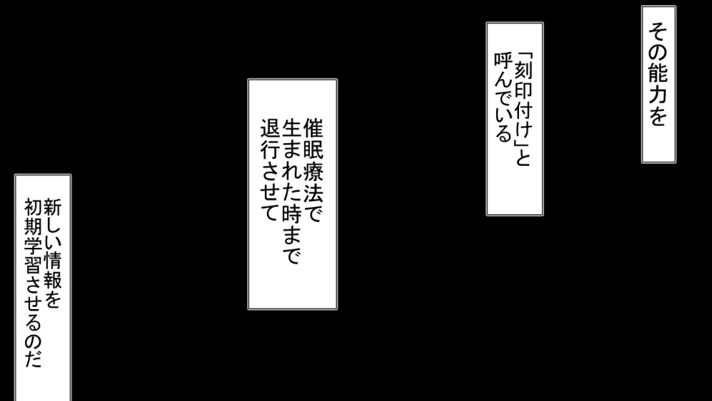 生意気J○達が僕の生オナホに成り下がるまで 24ページ